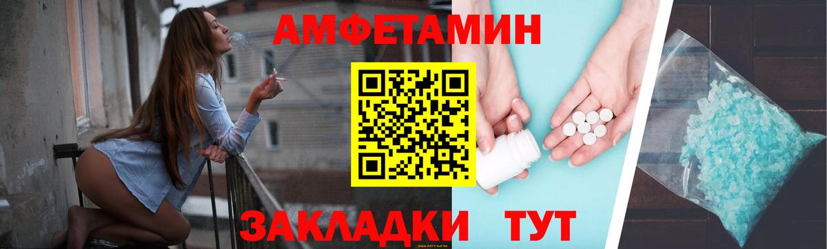 АМФ 97% Чернушка