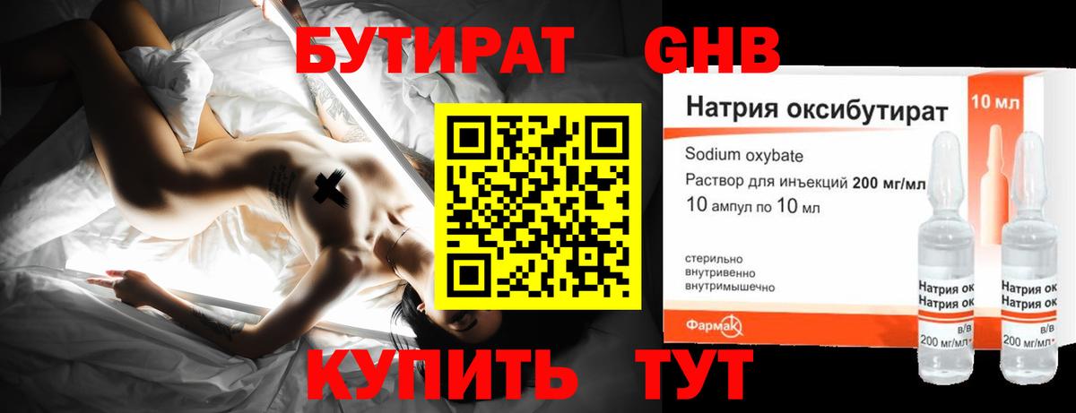 Бутират Butirat  Вход с VPN  Чернушка 