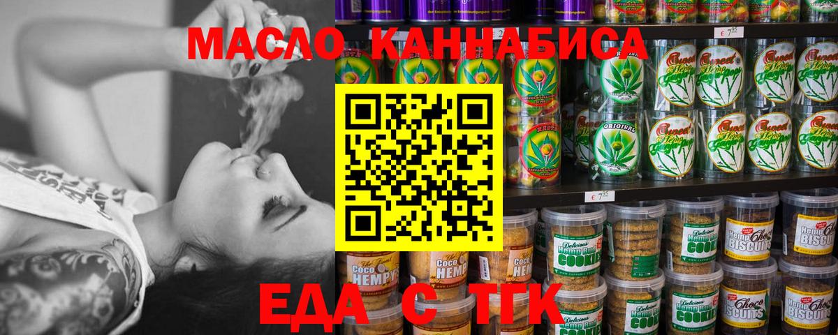 Canna-Cookies марихуана Чернушка