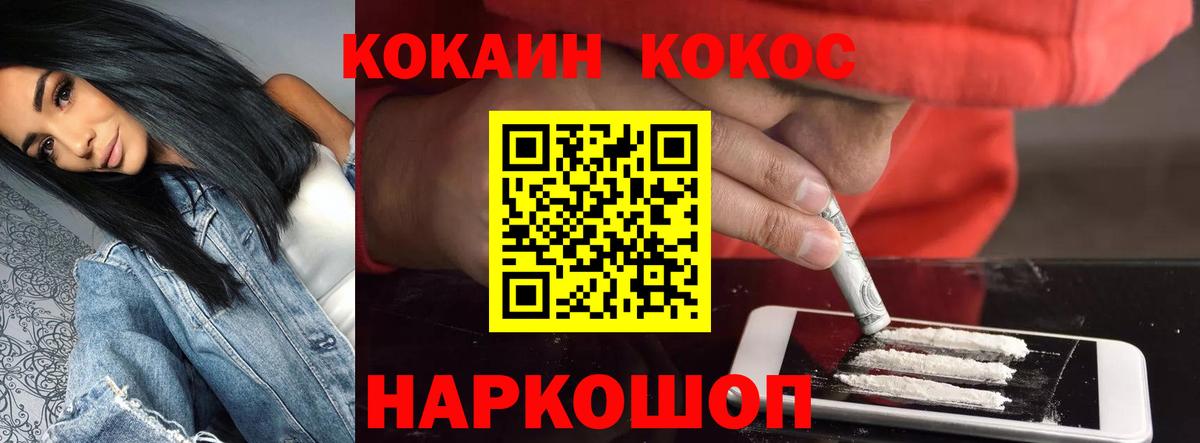 COCAIN FishScale  Вход с VPN  Чернушка 