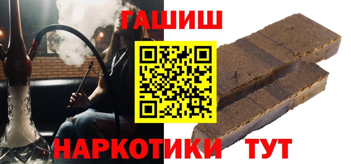Чернушка  ГАШ VHQ  Вход с VPN  Гашиш гарик 