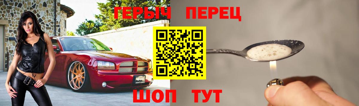 ГЕРОИН  Вход с VPN  Чернушка  ГЕРОИН хмурый 