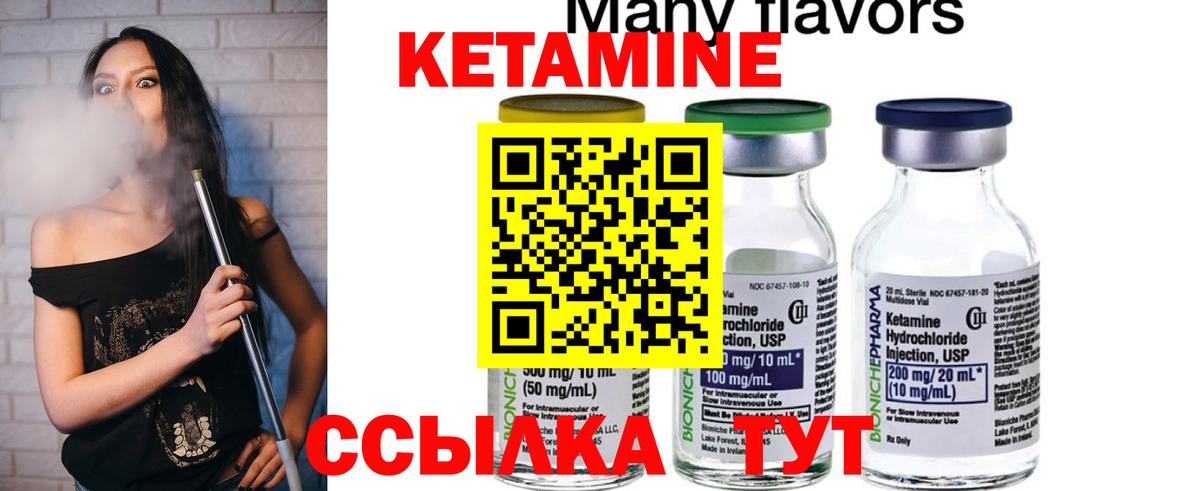 Кетамин VHQ  Вход с VPN  Чернушка 