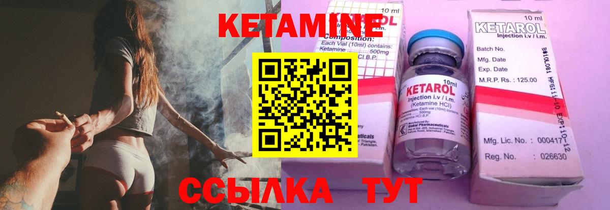 КЕТАМИН VHQ Чернушка
