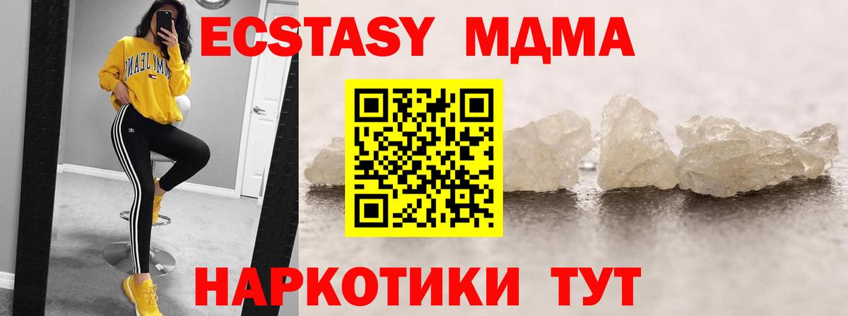 MDMA  Вход с VPN  Чернушка  MDMA Molly 