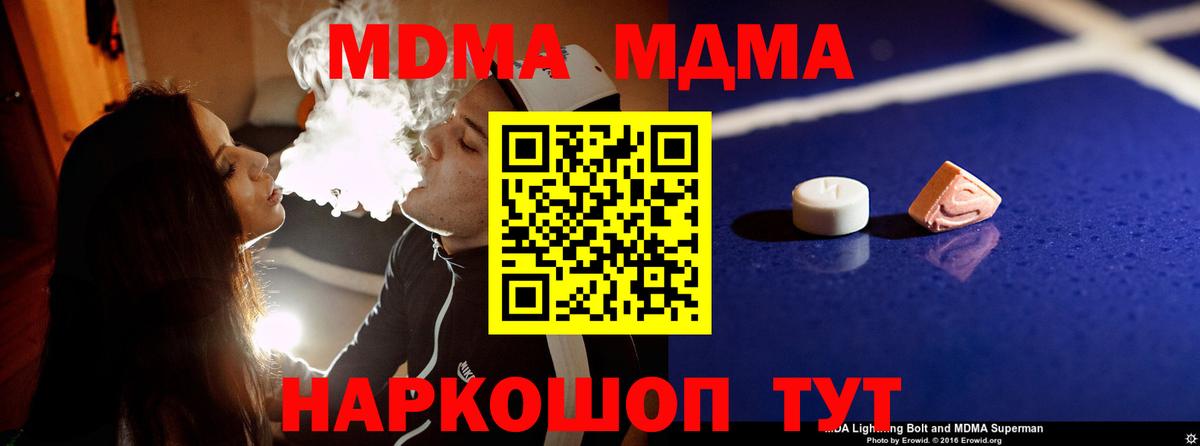 МДМА Molly Чернушка