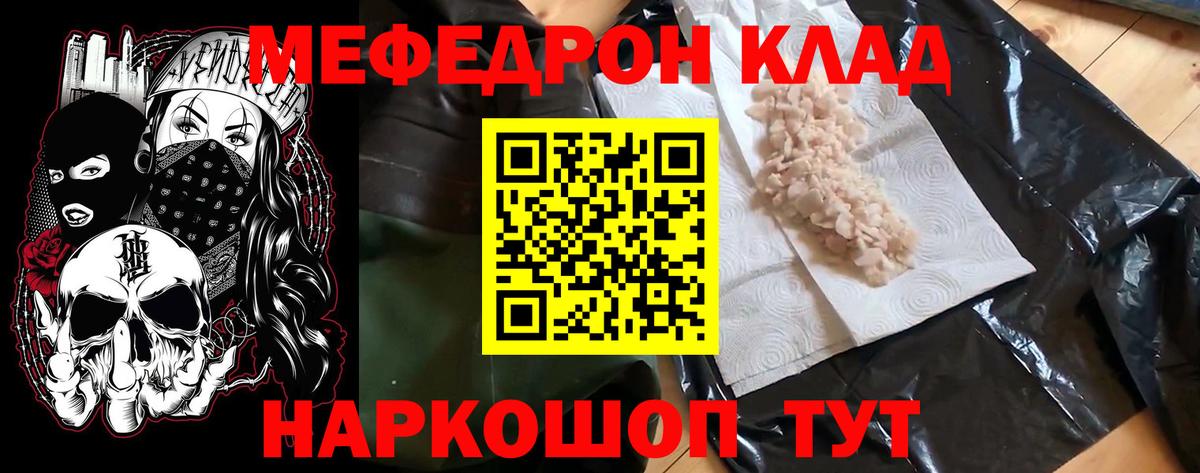 Меф мука Чернушка