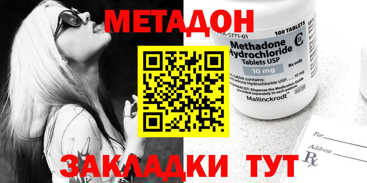 Чернушка  Метадон мёд  Вход с VPN 