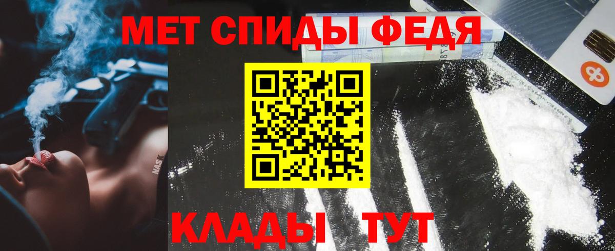 Первитин кристалл Чернушка