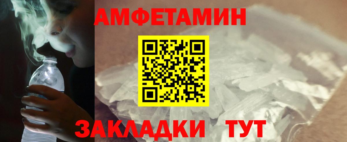 Метамфетамин Декстрометамфетамин 99.9%  Вход с VPN  Чернушка  Метамфетамин Декстрометамфетамин 99.9% 