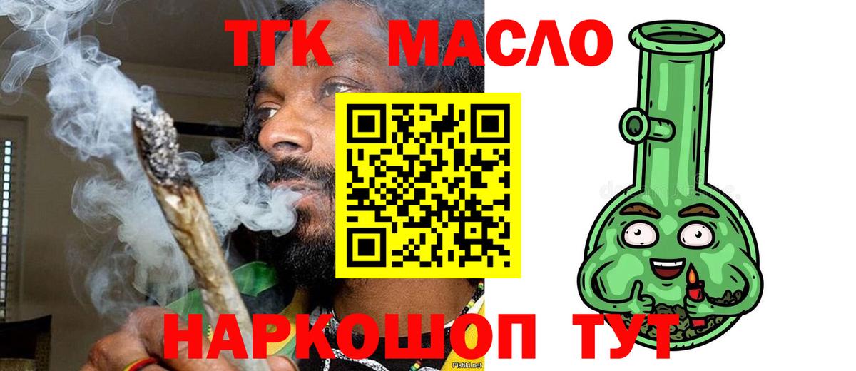 Дистиллят ТГК вейп Чернушка