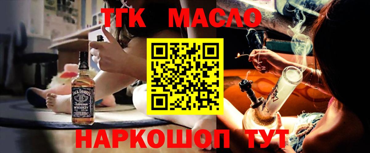 Чернушка  ТГК вейп с тгк  Вход с VPN 